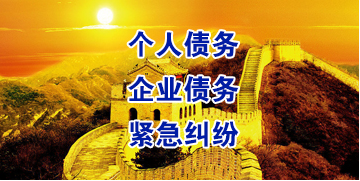 临武要账公司